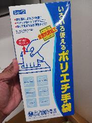 グローブボックス | Glove Box